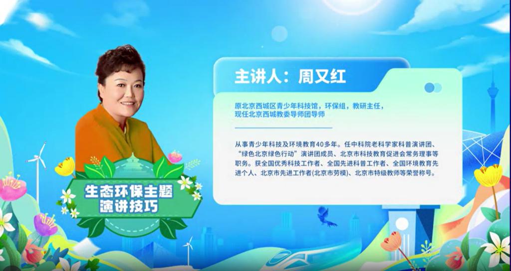 生态环保主题演讲技巧