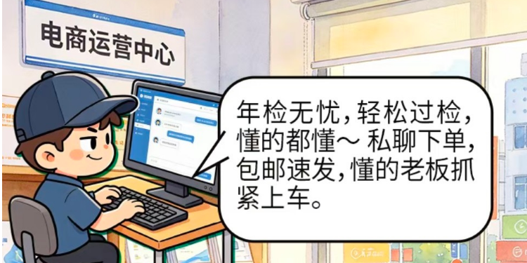“漫话”法典｜紧盯“移动污染源”，法典为尾气排放戴上“紧箍咒”