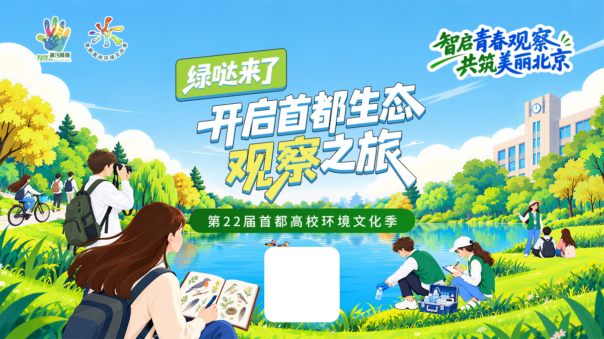 绿映来了活动图片示例